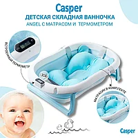 Складная детская ванночка для купания новорожденных "Angel" с матрасиком и встроенным термометром