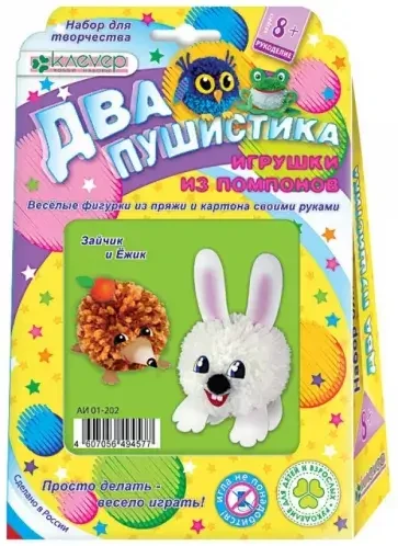 Набор для изготовления фигурки Зайчик и ёжик