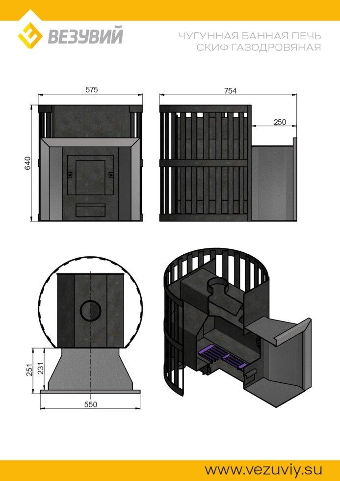 Печь для бани Везувий газодровяная СКИФ Ковка 18 (ДТ-3) - фото 2 - id-p105846792