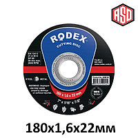 Диск отрезной по металлу 180*1,6*22мм SRM16180 RODEX