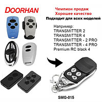 Автоматты қақпа мен шлагбаумға арналған Doorhan transmitter 4 пульті