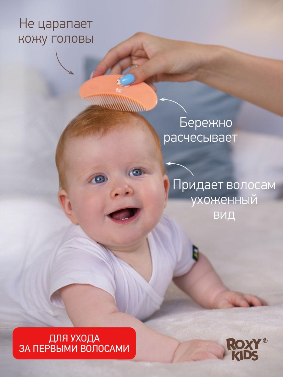 ROXY-KIDS Детская расческа щетка для волос с мягкой щетиной + гребешок - фото 5 - id-p105870805