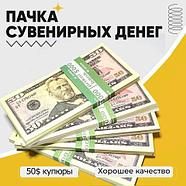 Деньги сувенирные бутафорские «Котлета бабла» (100 USD), фото 6
