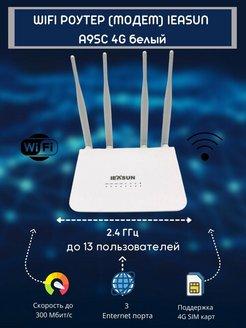 Роутер wi-fi модем 4g wifi с сим роутер с сим картой - фото 1 - id-p100637649