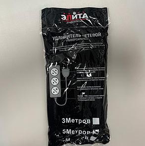 Удлинитель электрический сетевой ЭЛИТА U-3e-8m без заземления 3 розетки 8м 16А/2500ВТ, фото 3