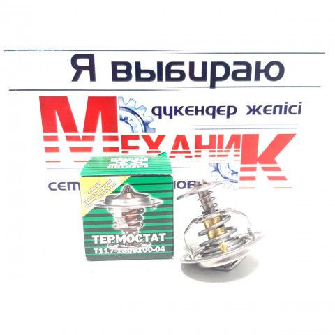 Термостат (87 C) (ЗМЗ-402, 406; ММЗ-Д245) (Электон)