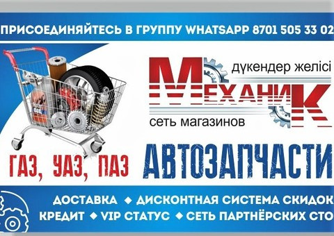 Кольца осевого смещения 406 дв/к/вала ЗМЗ