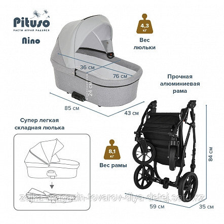 PITUSO Коляска 2 в1 Nino короб+прогулка Beige+Кожа Beige (id 105896616)