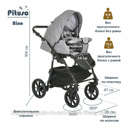 PITUSO Коляска 2 в1 Nino короб+прогулка Beige+Кожа Beige (id 105896616)
