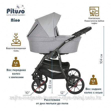 PITUSO Коляска 2 в1 Nino короб+прогулка Beige+Кожа Beige (id 105896616)