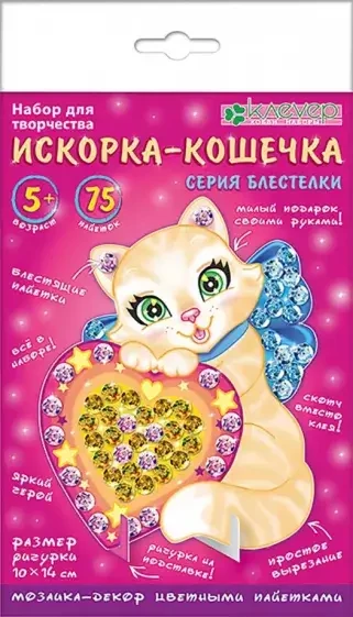 Набор для изготовления фигурк Искорка кошечка