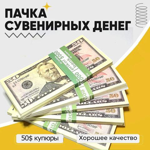 Деньги сувенирные бутафорские «Котлета бабла» (100 USD) - фото 6 - id-p69746932