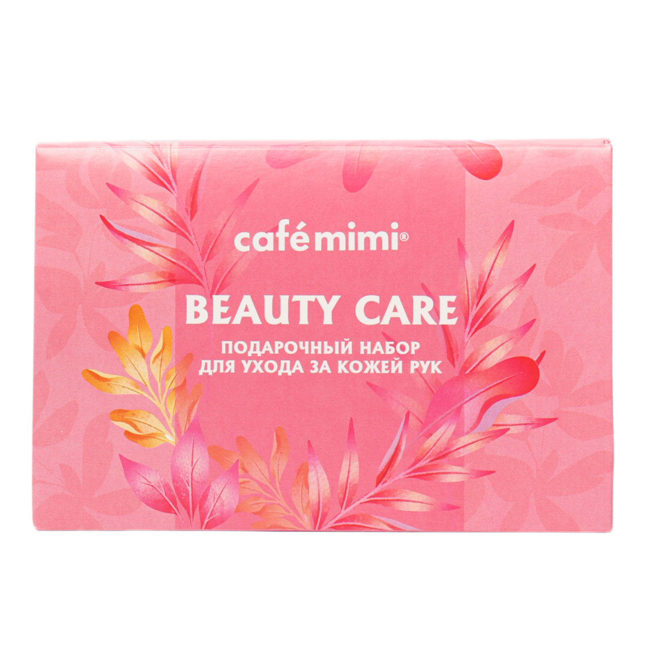 Подарочный набор Cafe Mimi Beauty Care для ухода за кожей рук