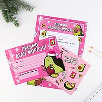 Письмо Деду Морозу «Авокадо», с наклейками