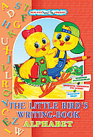 Пропись А4 The little bird's writing-book. Alphabet (письменные буквы)