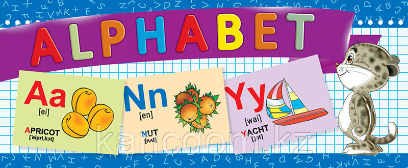 Карточка обучающая Alphabet. Кесілетін дидактикалық карточкалар (45 дана)
