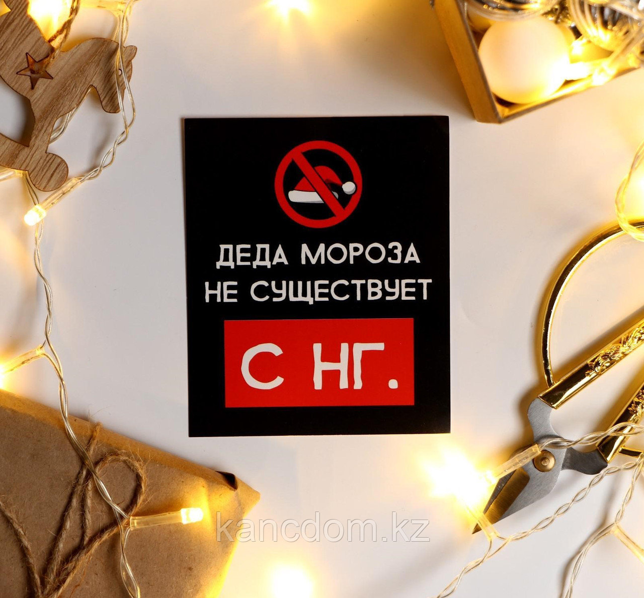 Открытка-мини "С НГ" 8,8 х 10,7см