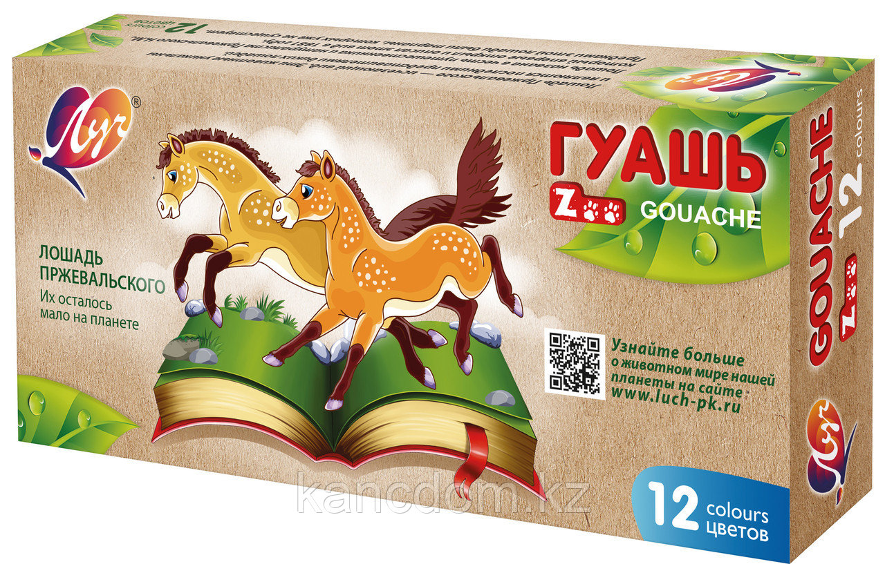 Гуашь Луч "ZOO" 12 цветов Лошадь Пржевальского 235г 20С1356-08