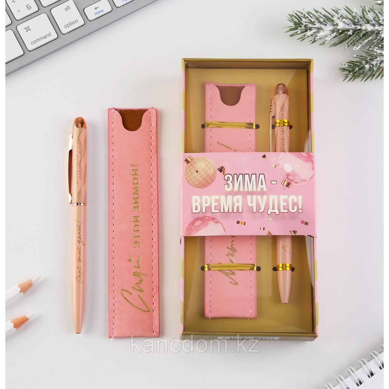 Ручка металлическая и кожзам чехол Подарочный набор «Сияй этой зимой», синяя паста, 1 мм