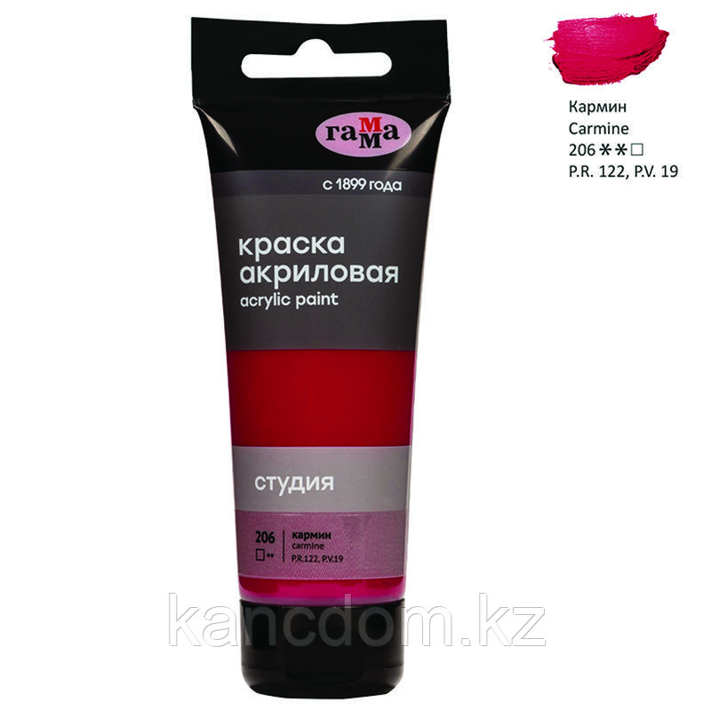 Акриловая краска художественная Гамма "Студия", 75мл, пластиковая туба, кармин 206