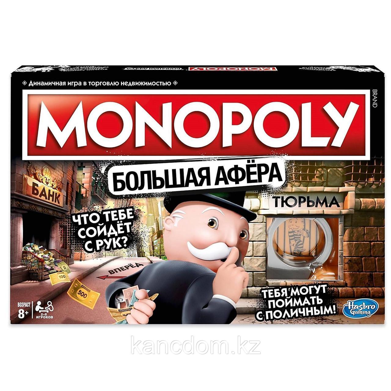 Настольная игра «Монополия. Большая Афёра»