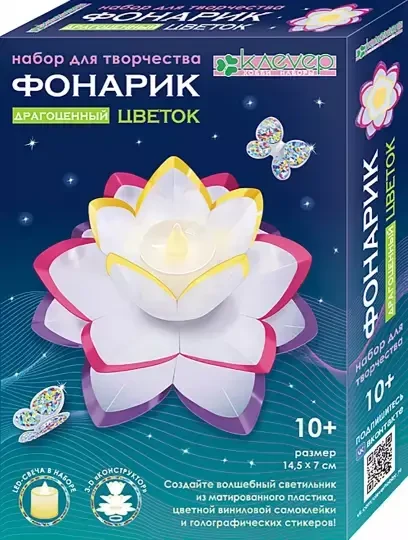 Набор для фонарика Драгоценный цветок - фото 1 - id-p105910433