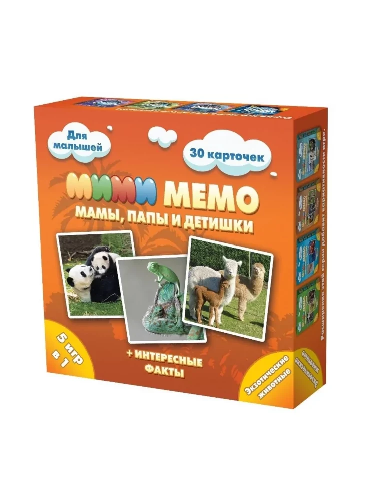Настольная игра: Мими-Мемо Экзотические животные | Нескучные игры, фото 1