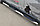 Пороги труба d76 с накладкой (вариант 3) Mitsubishi ASX 2012-16, фото 3