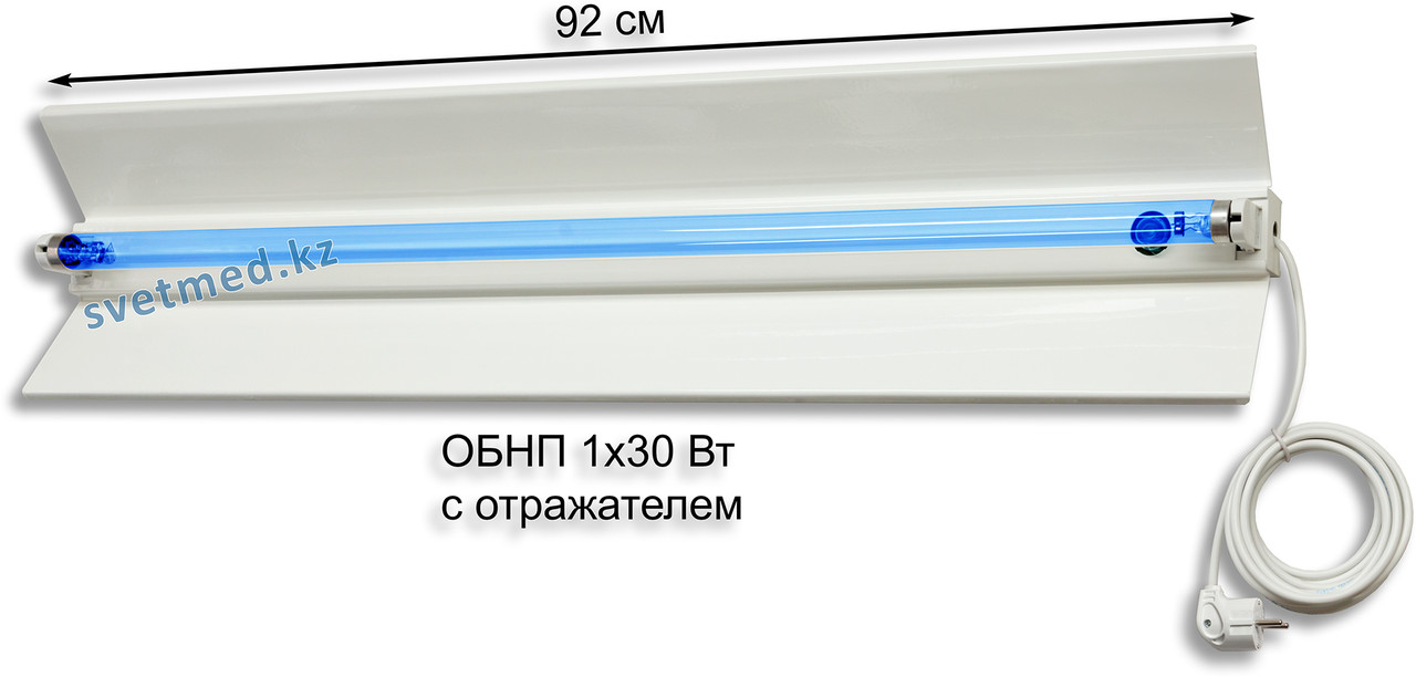 Облучатель бактерицидный настенный ОБН 1х30 Вт с отражателем + провод 3 м. - фото 1 - id-p105912242