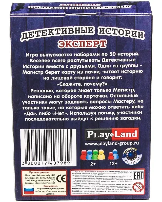 Карточная игра Детективные истории Эксперт