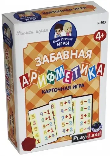 Карточная игра Забавная арифметика
