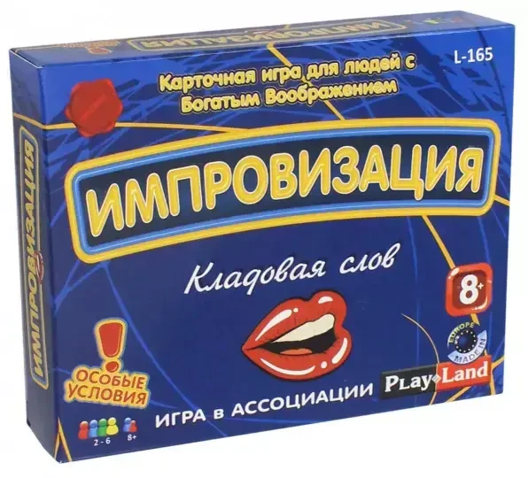 Карточная игра Импровизация Кладовая слов