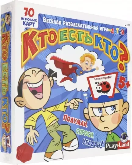 Карточная игра Кто есть кто? Для детей