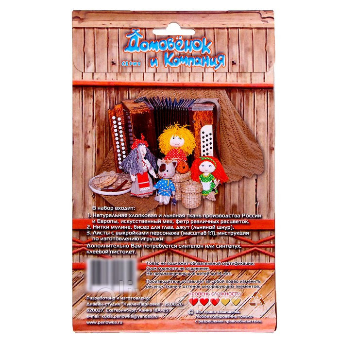 Набор для шитья текстильной игрушки «Лесовичок» 18,5 см - фото 4 - id-p81351721