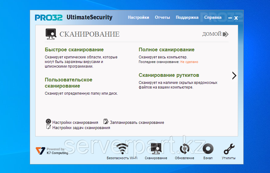 Антивирус PRO32 Ultimate Security лицензия на 1 год на 3 устройства - фото 2 - id-p105913182