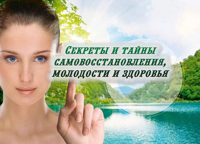 Товары для здоровья и красоты - каталог натуральных средств и ...