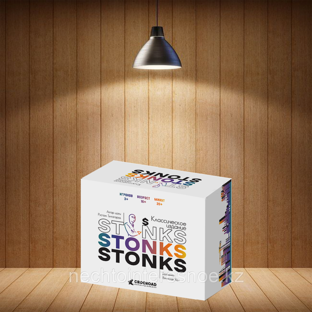 Stonks (Стонкс) Классическое издание