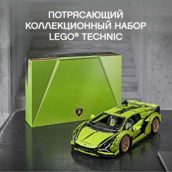 LEGO Lamborghini Sian FKP 37 Technic 42115 Babyk.kz