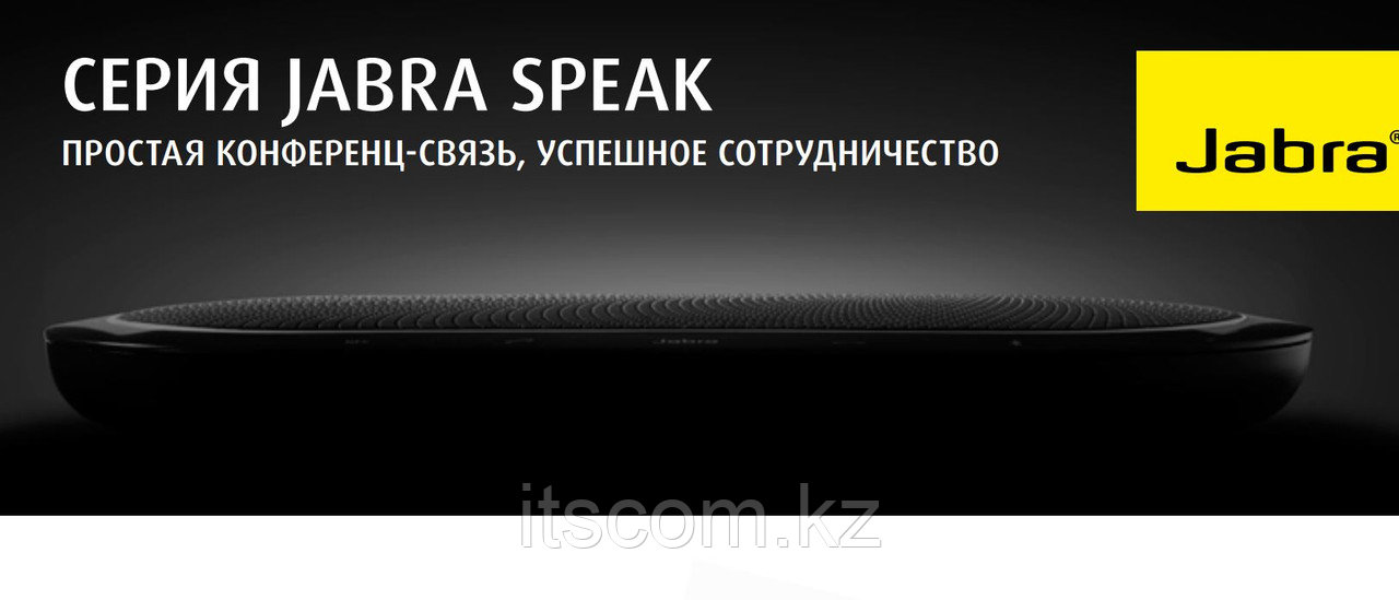 Профессиональный стационарный спикерфон Jabra Speak 810 MS (7810-109) - фото 7 - id-p13131188