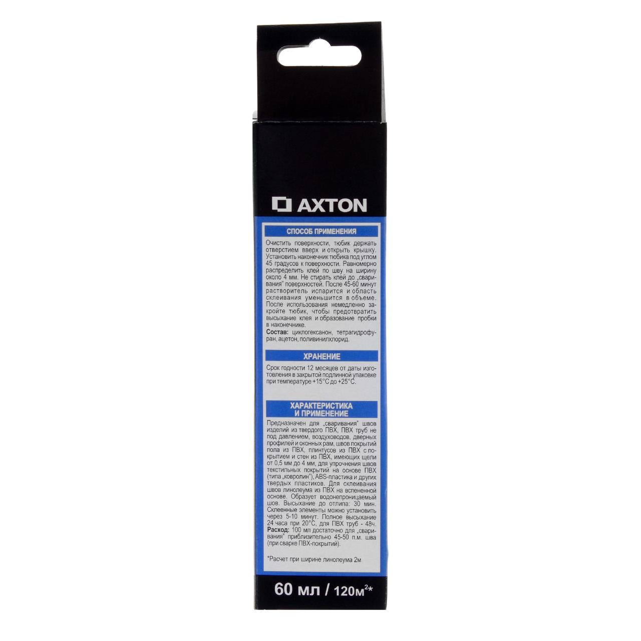 Axton клей-сварка для линолеума, 60 мл - фото 2 - id-p105999658