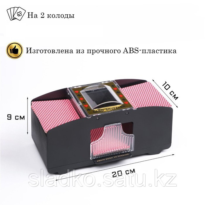 Шафл-машинка для перемешивания карт автоматическая на 2 колоды - фото 1 - id-p105999858