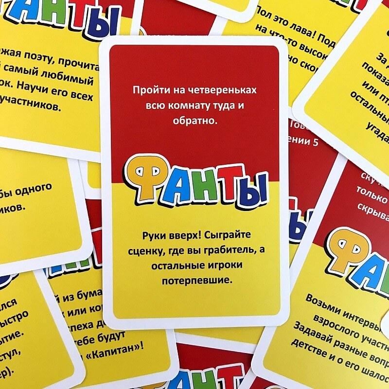 Карточная игра Фанты №2