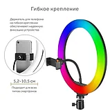 Кольцевая RGB-лампа с МУЛЬТИ-режимами для селфи и тик-тока со штативом Soft Ring Light (33 см), фото 4