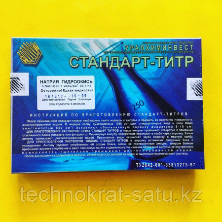 Натрия гидроокись 0,1 Н (коробка - 10 амп.), фото 1