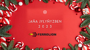 С Наступающим 2023 годом!