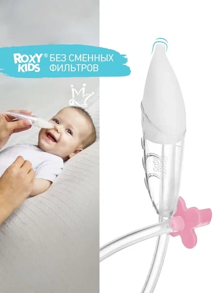 ROXY-KIDS Аспиратор назальный детский для носа соплеотсос для детей - фото 1 - id-p106005404