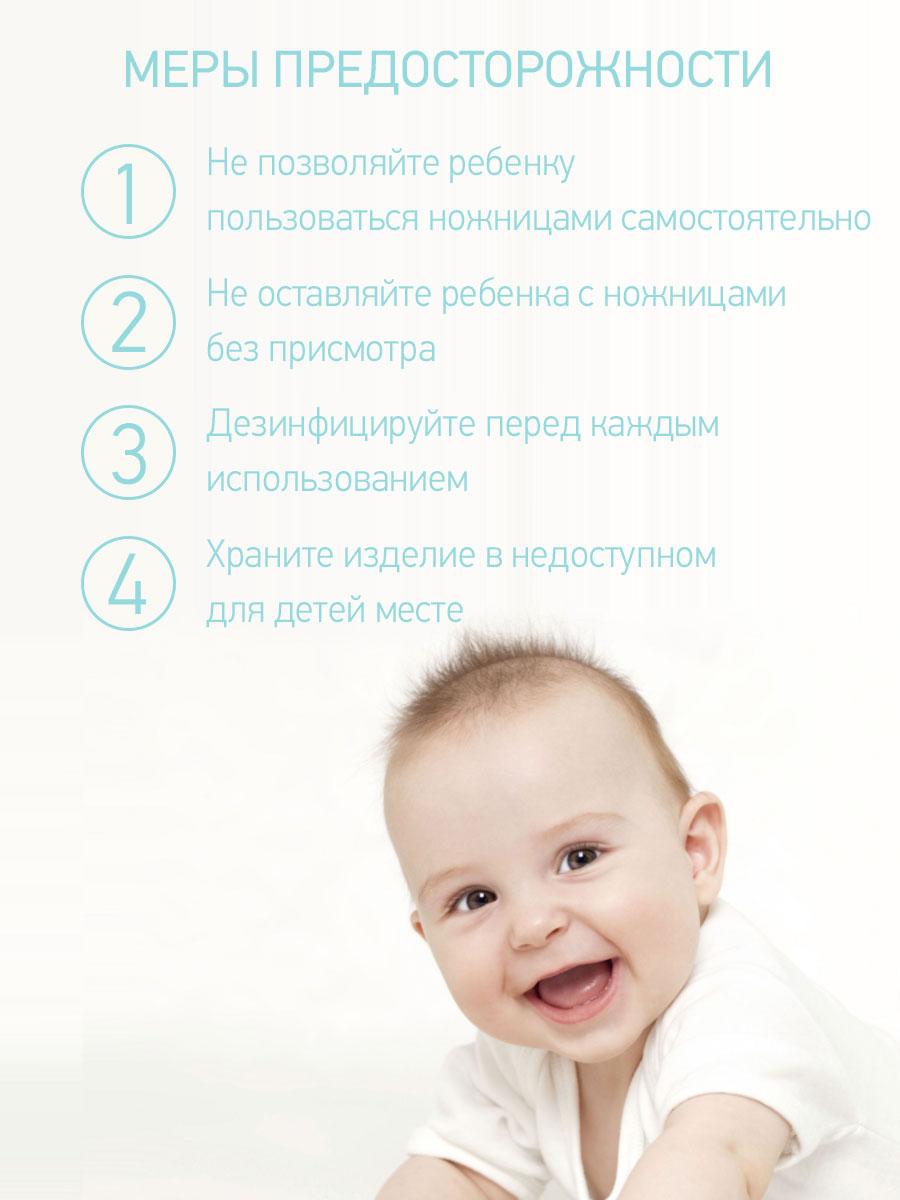 ROXY-KIDS Ножницы детские для новорожденных с закругленными концами 0+ - фото 8 - id-p106005515