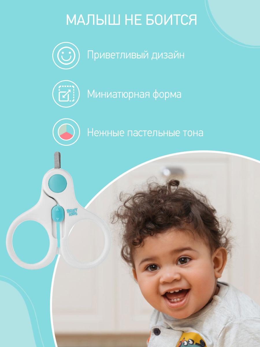 ROXY-KIDS Ножницы детские для новорожденных с закругленными концами 0+ - фото 6 - id-p106005515