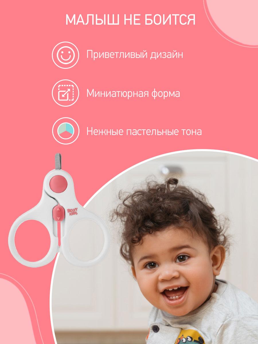 ROXY-KIDS Ножницы детские для новорожденных с закругленными концами 0+ - фото 4 - id-p106005516