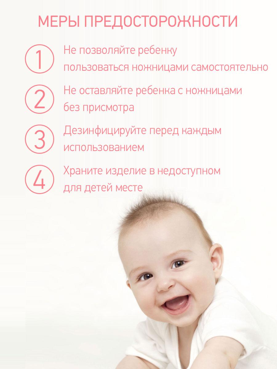 ROXY-KIDS Ножницы детские для новорожденных с закругленными концами 0+ - фото 6 - id-p106005516